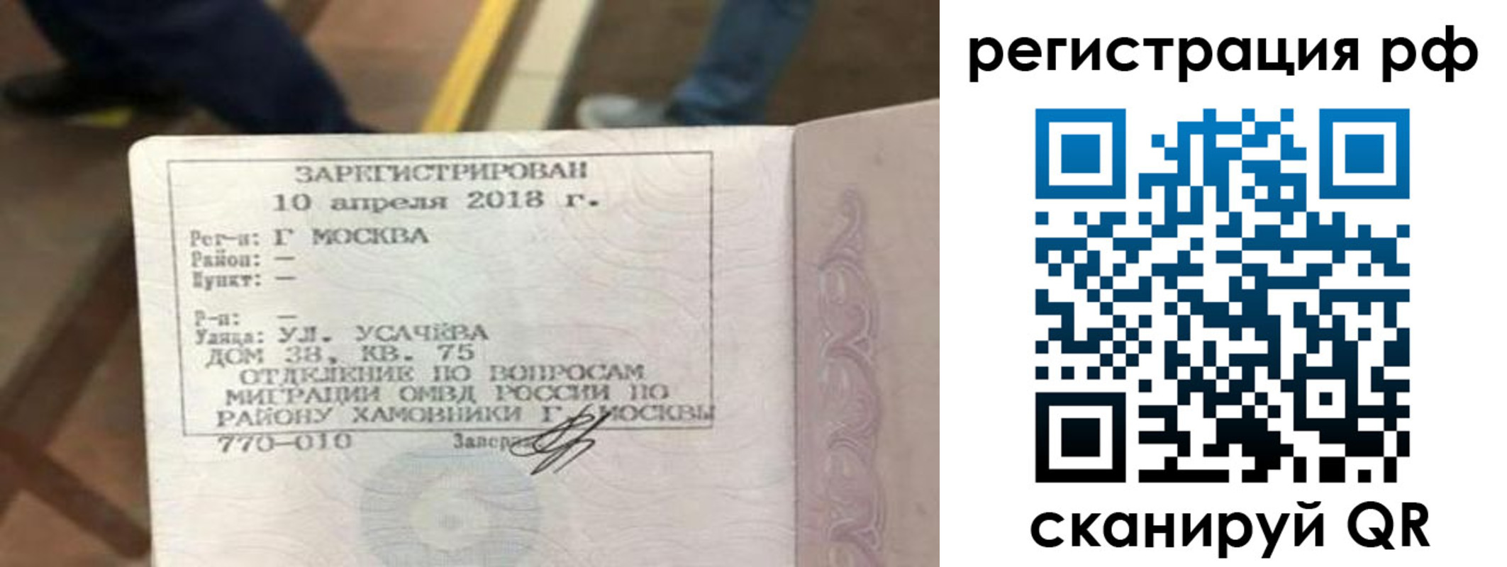 где прописаться в Коврове
