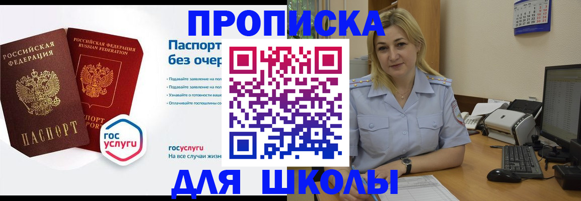 прописка в квартире в Коврове