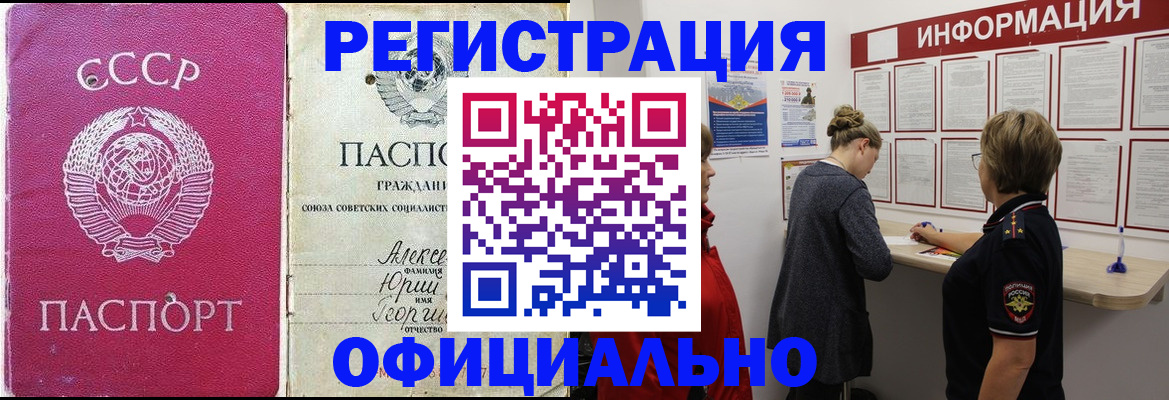 временная регистрация в Коврове