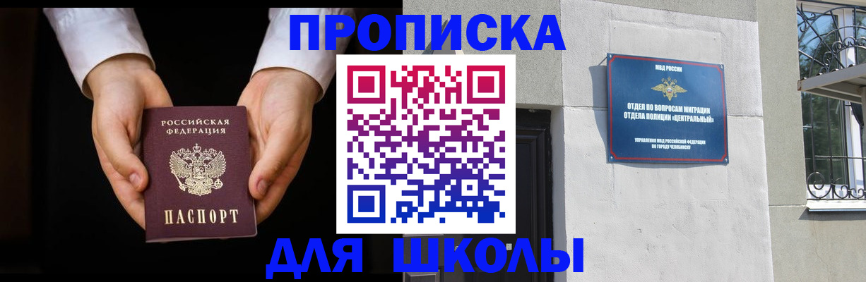 прописка паспорт в Коврове