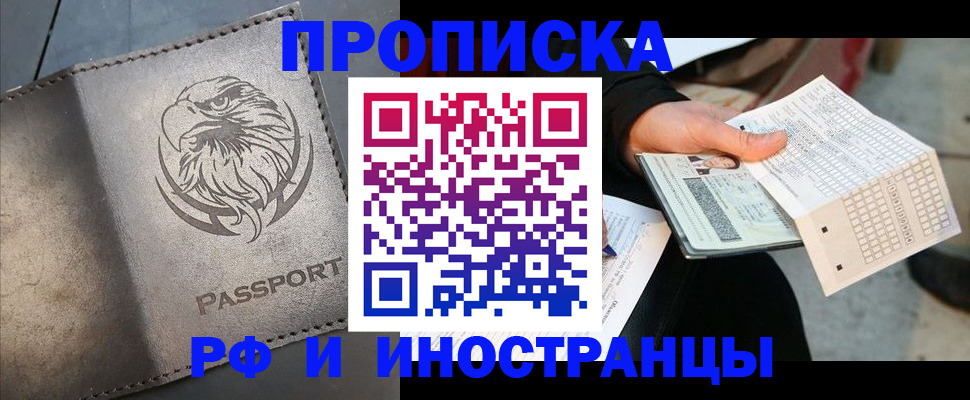 прописка для кредита в Коврове
