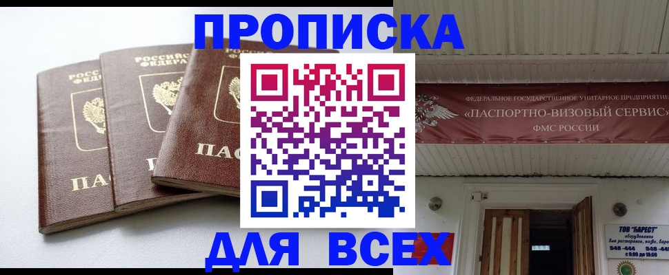 временная регистрация недорого в Коврове