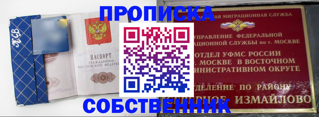 прописка регистрация в Коврове