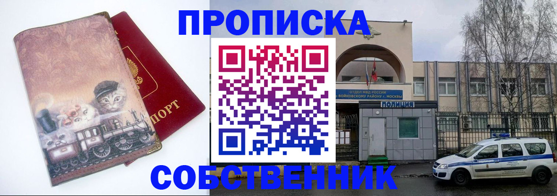 прописка штамп в Коврове