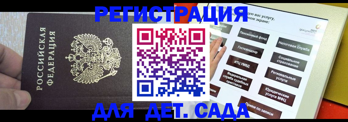прописка 2025 в Коврове