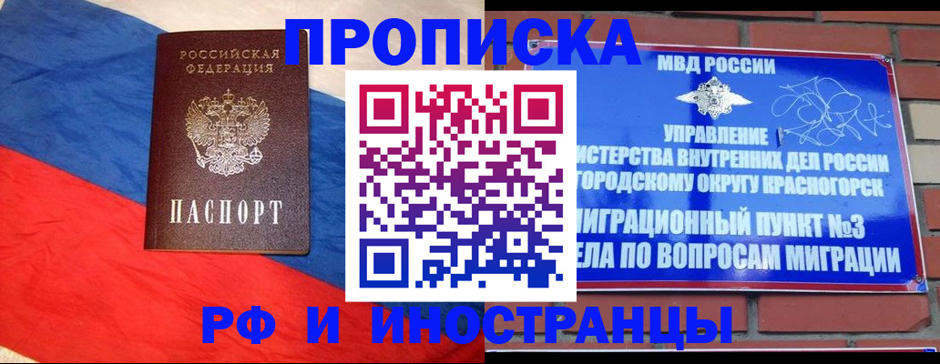 временная регистрация для всех в Коврове