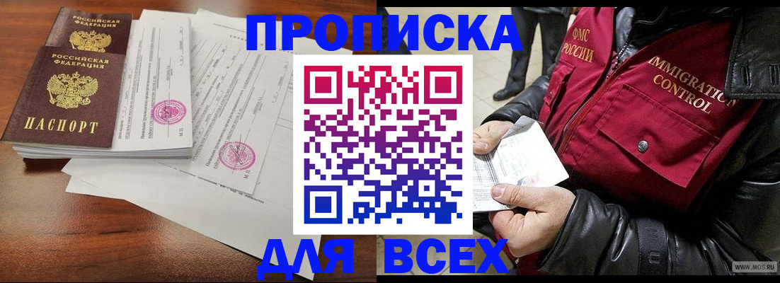 прописка регистрация в Коврове