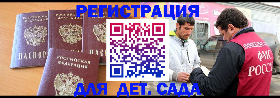 прописка для кредита в Коврове